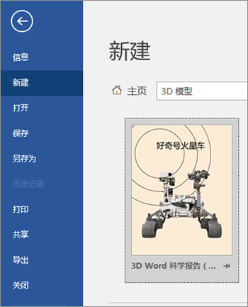 word2019截图