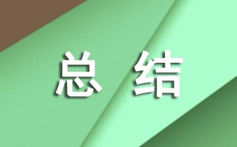 大一学年自我总结1000字3篇