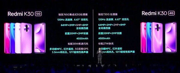 5G版仅1999元：Redmi 红米K30手机正式发布，首发120Hz屏幕、骁龙765G、索尼6400万四摄 