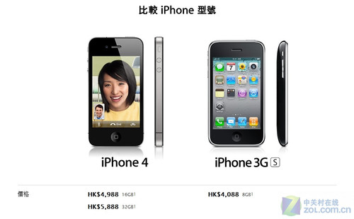 4988港币起港版iPhone4今日正式开卖