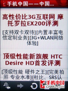 899元社交时尚触控手机 LG曲奇T310评测 