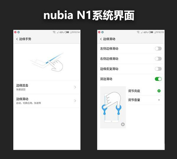 nubia N1系统怎么样 nubia UI4.0体验