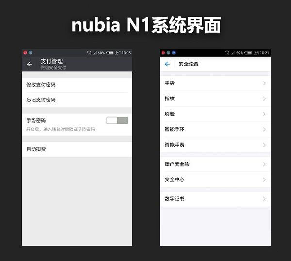 nubia N1系统怎么样 nubia UI4.0体验