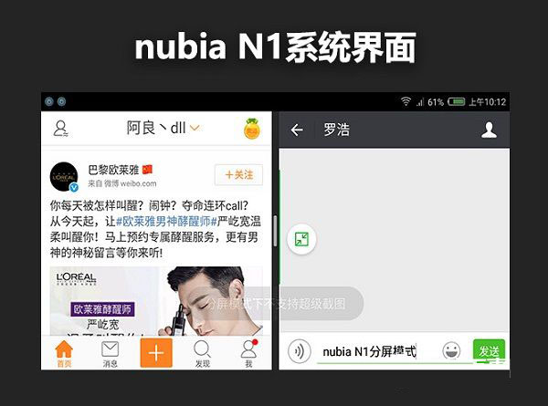 nubia N1系统怎么样 nubia UI4.0体验