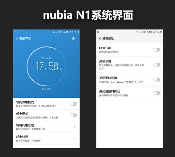 nubia N1系统怎么样 nubia UI4.0体验