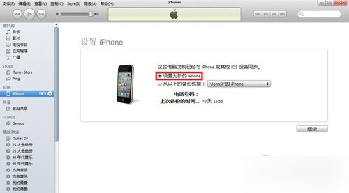 iPhone5s如何激活？iPhone5s怎样激活？iPhone5s激活方法分享