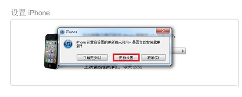 iPhone5s如何激活？iPhone5s怎样激活？iPhone5s激活方法分享