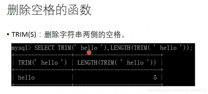 删除两边空格的函数