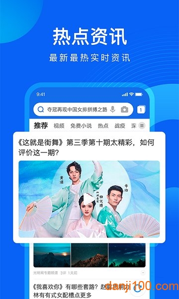 qq浏览器手表版软件