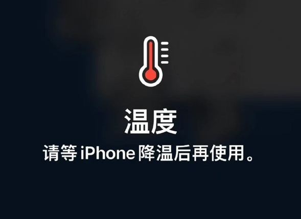 iPhone手机发烫严重怎么办？