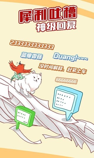 可米酷漫画 