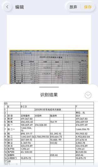 有了这办公三件套 我终于不用背电脑回家了 