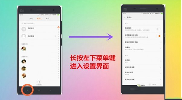 怎么设置miui6桌面？miui6桌面实用功能大汇总