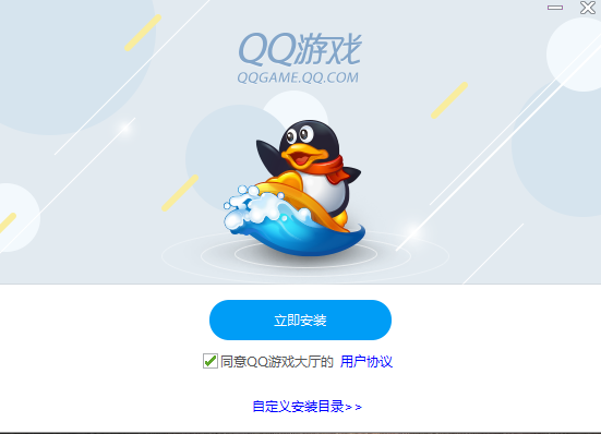 qq游戏官方最新版