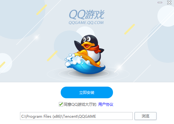 qq游戏官方最新版