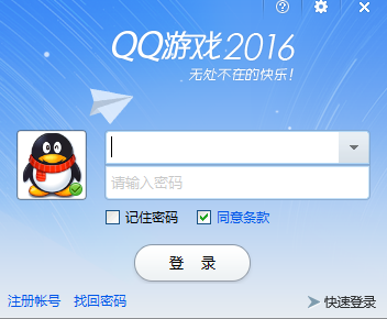 qq游戏官方最新版