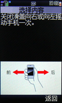 超强运动控制功能 夏普SH8010C手机评测 