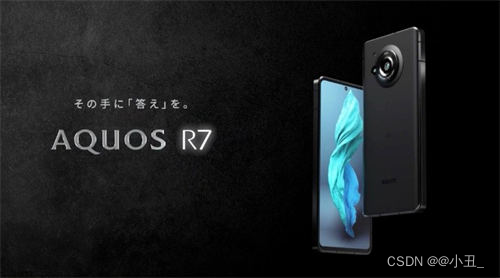 夏普AQUOS R7配置如何 夏普AQUOS R7何时发布