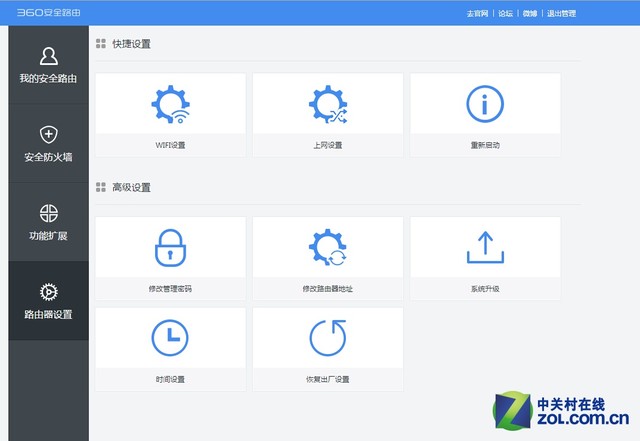 浴火重生家用亲民 360安全路由器P1评测 