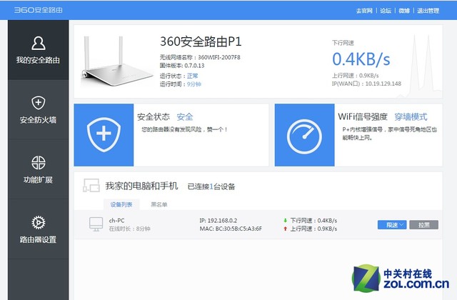 浴火重生家用亲民 360安全路由器P1评测 