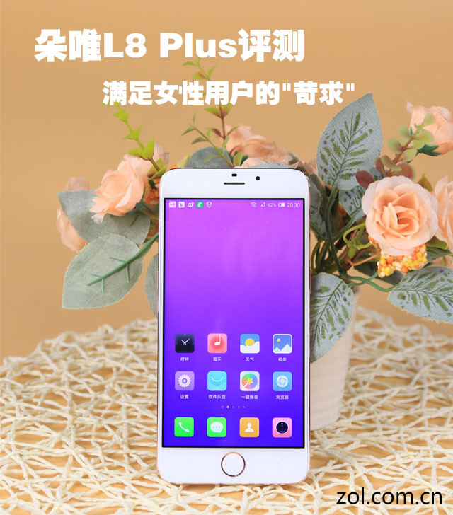 朵唯L8 Plus评测:满足女性用户的"苛求" 