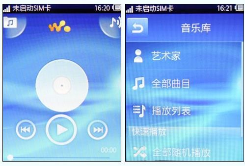 首款触屏Walkman索尼爱立信W150评测