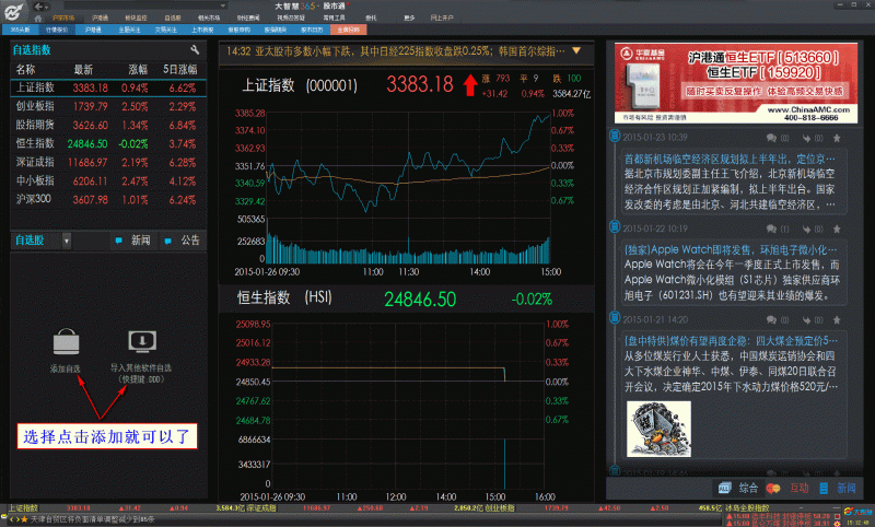 大智慧365下载