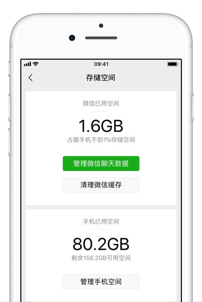 iPhone手机微信聊天时卡顿怎么办？