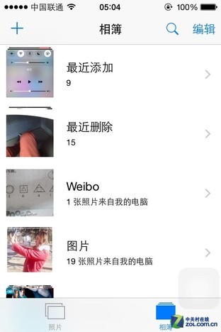 外表华丽内在丰富 苹果iOS8正式版首测 