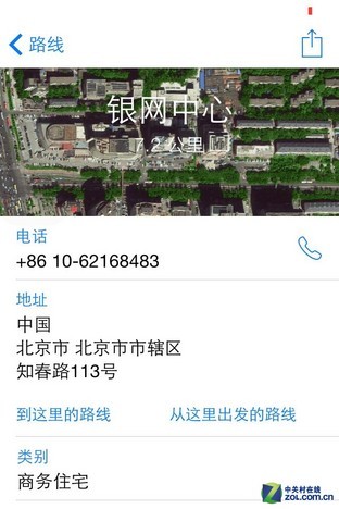 外表华丽内在丰富 苹果iOS8正式版评测 