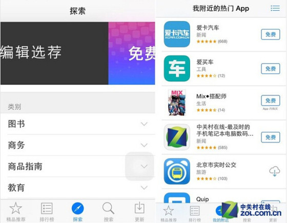 外表华丽内在丰富 苹果iOS8正式版首测 