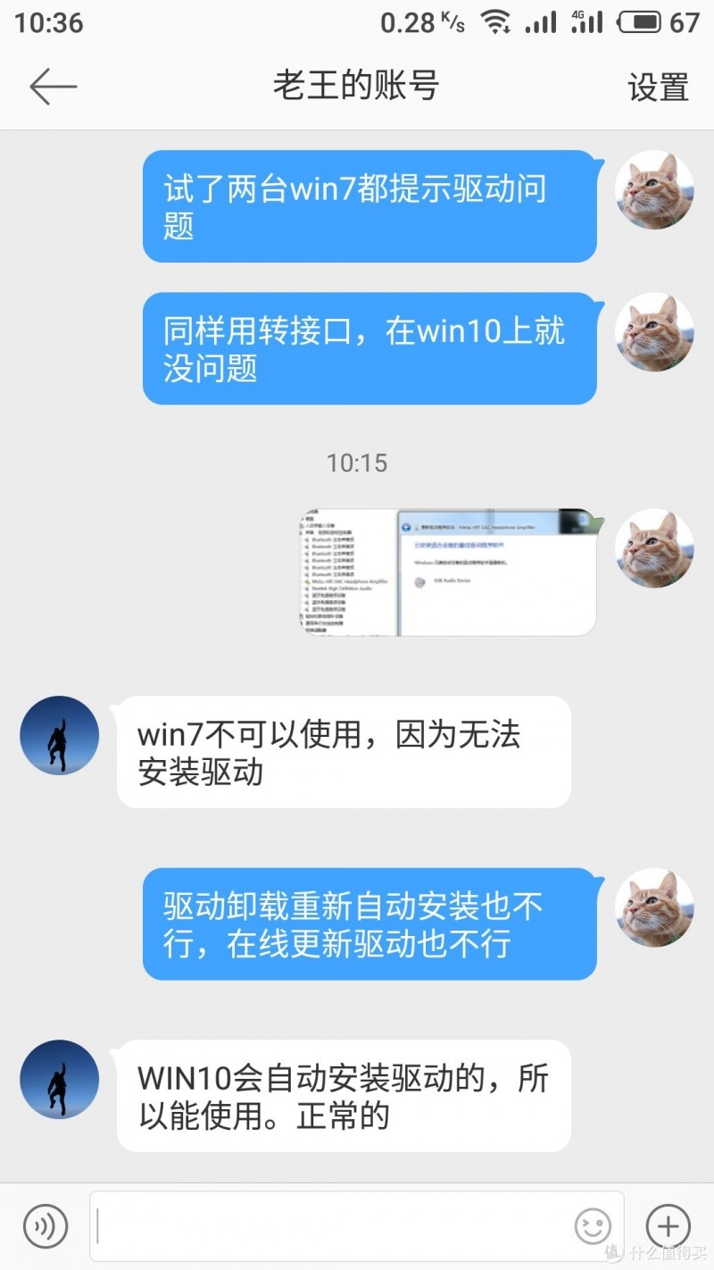 小身材大能量--魅族HIFI解码耳放开箱试用