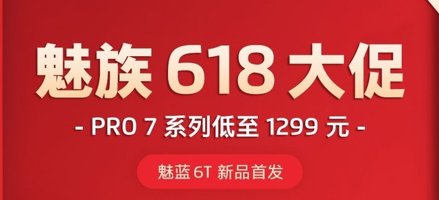 十大手机品牌618促销盘点 总有一款适合你 