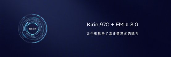 华为Mate 10系统评测：靠着OS论成败 