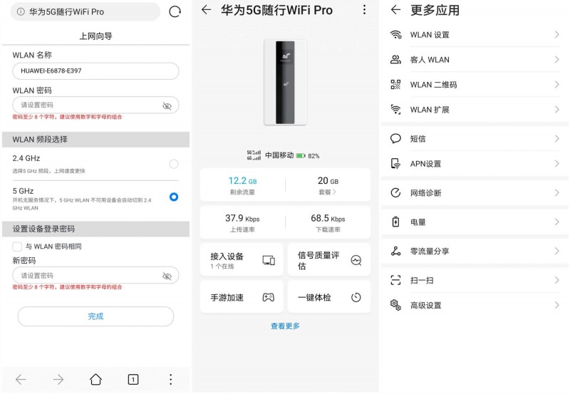 华为5G随行WiFi Pro评测：不用换手机也能享受5G