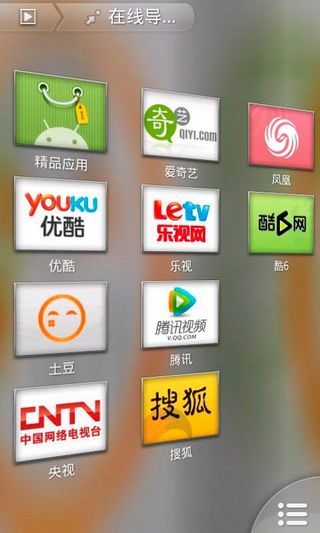 影音播放器截图