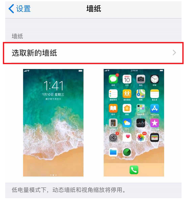 苹果怎么设置动态壁纸？四个步骤让iphone的壁纸动起来