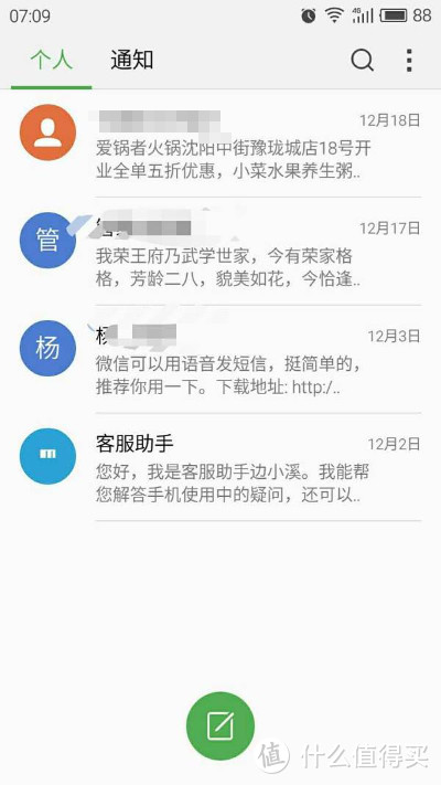 情怀向左，生存向右——试用魅族新旗舰pro5