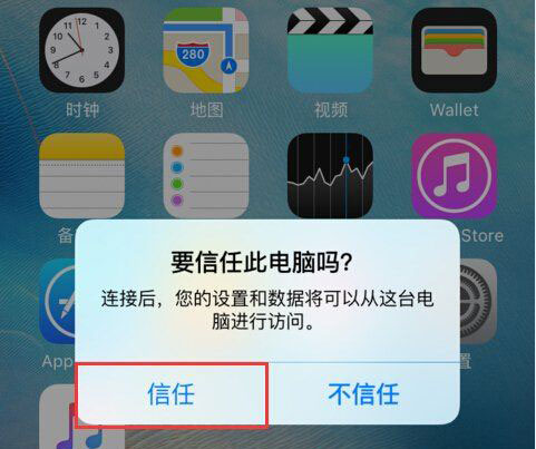 强力苹果恢复精灵截图