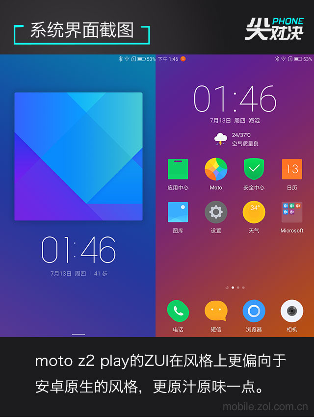 OPPO/Moto/金立/苹果 四款手机大比拼 