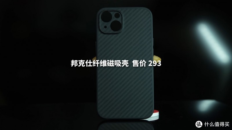 五款苹果IPHONE13手机壳横评