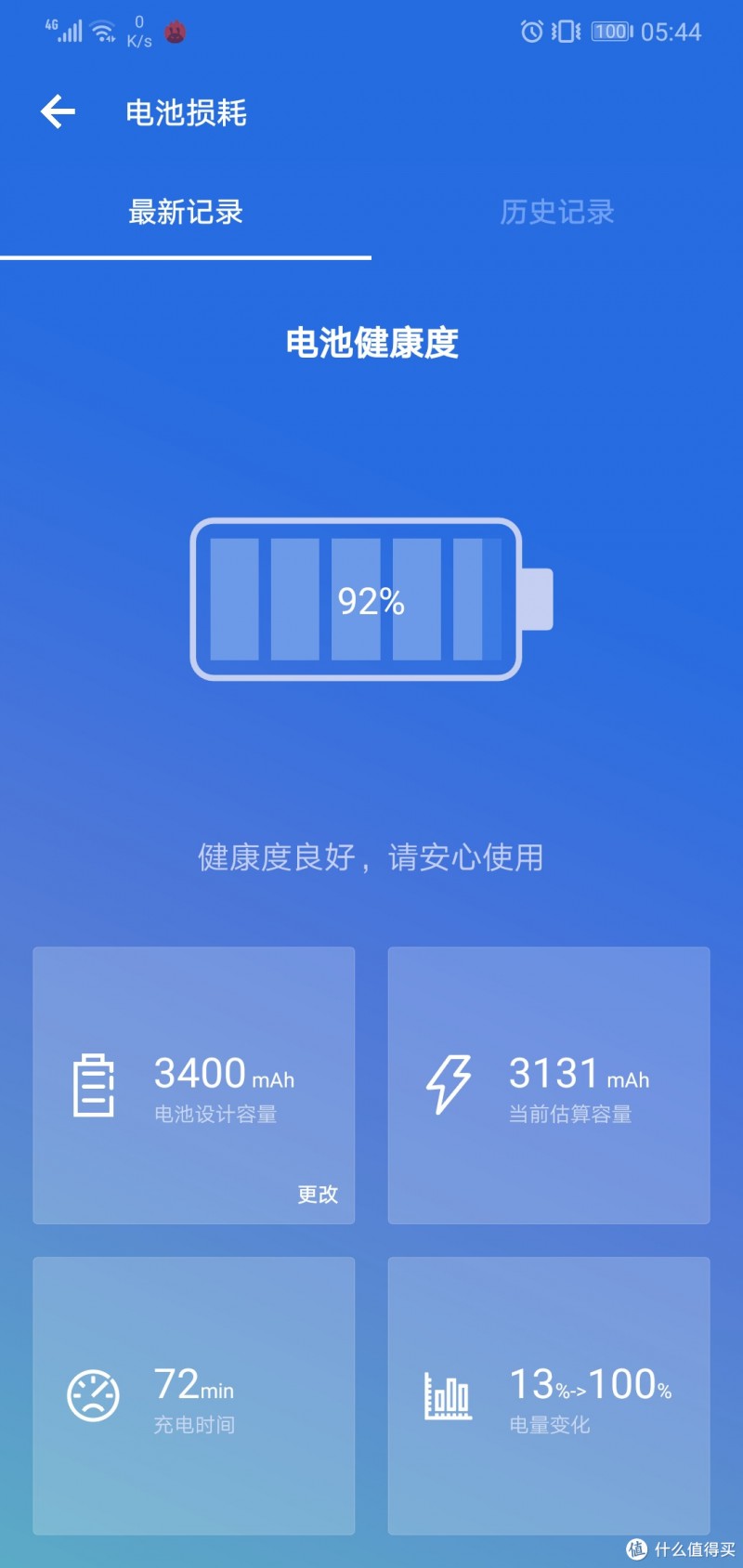 HUAWEI 华为 荣耀10 智能手机的关键信息都在这里，看完再决定买不买