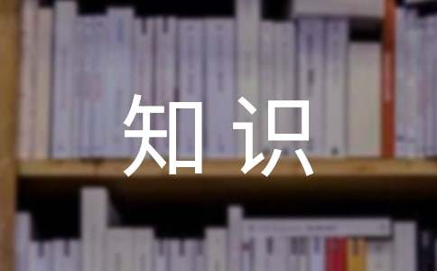 全民消防安全知识题库及答案