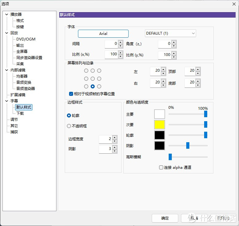 KMPlayer：无广告高清播放神器，你值得拥有！