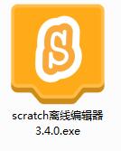 Scratch趣味编程截图