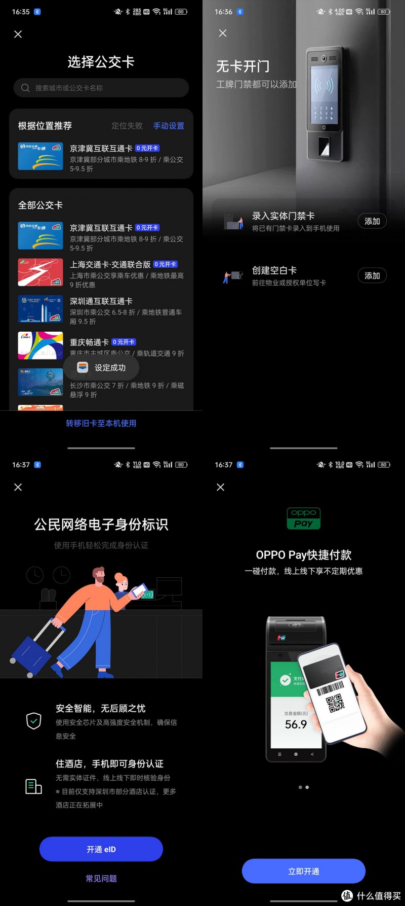 配置到位更要用好——以OPPO K11为例盘点那些有用的手机功能