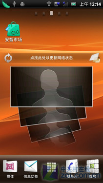 索尼爱立信Xperia Arc LT15i评测 