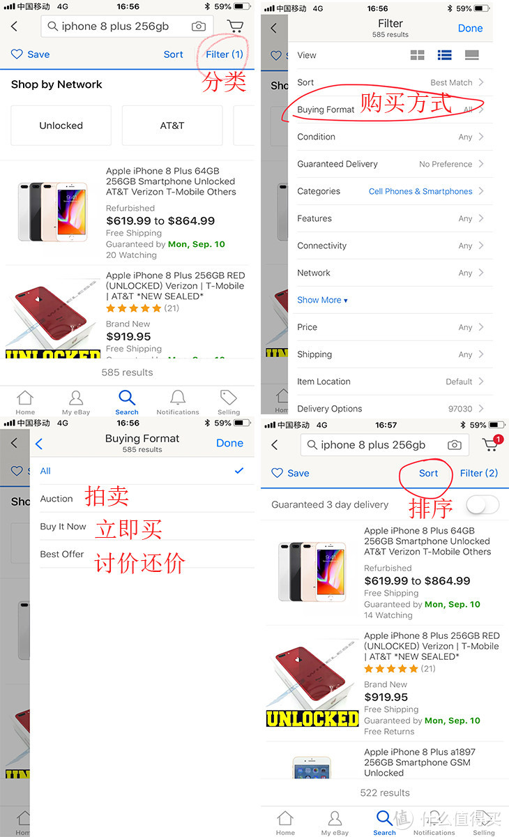 如何在ebay海淘便宜的iPhone有锁机