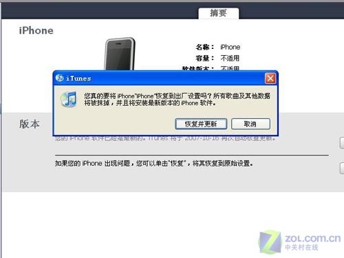 砖头变手机 1.0.2版iPhone破解流程攻略 