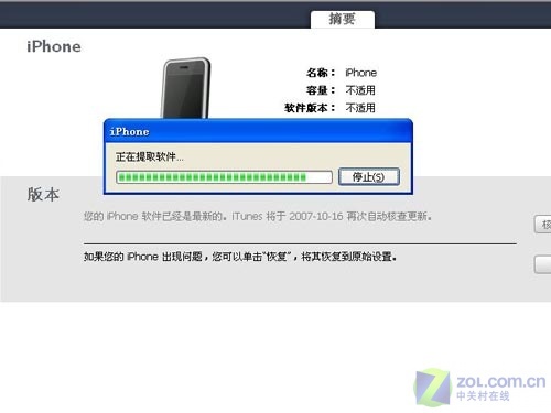 砖头变手机 1.0.2版iPhone破解流程攻略 